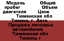  › Модель ­ Bmw › Общий пробег ­ 104 000 › Объем двигателя ­ 2 › Цена ­ 670 000 - Тюменская обл., Тюмень г. Авто » Продажа легковых автомобилей   . Тюменская обл.,Тюмень г.